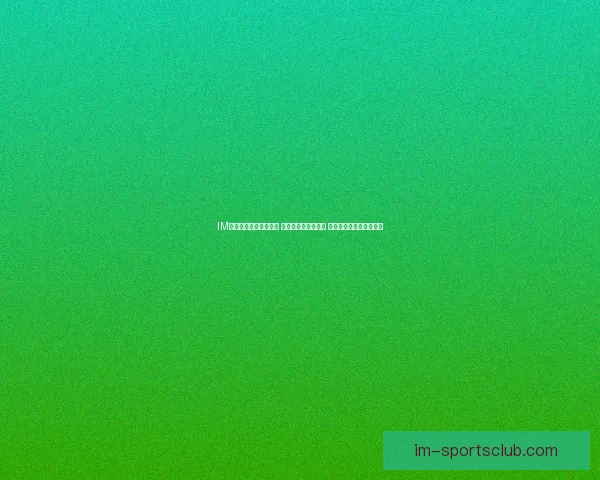 IM体育官网助力电竞热潮 引领数字娱乐新风尚 解析创新技术与用户体验