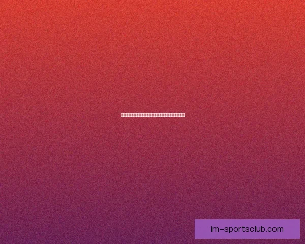 世界杯足球竞猜全攻略详解技巧胜负预测及投注技巧分享