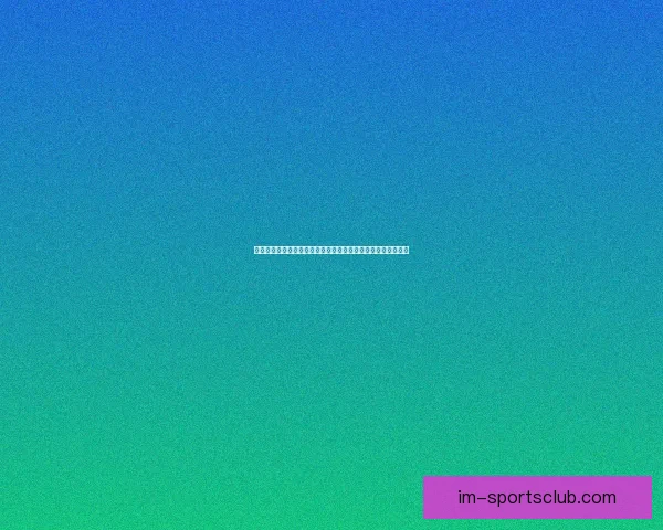 世界杯竞猜游戏平台注册入口尽享精彩赛事预测与丰厚奖励活动