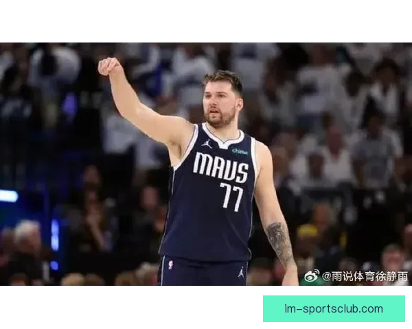 麦克马洪称东契奇因不满球队和生活问题可能影响防守态度