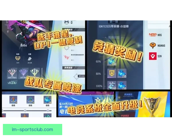 围绕体育竞猜入口打造全新互动娱乐体验与精准赛事分析平台