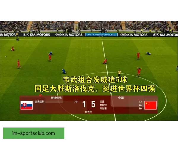 2026世界杯48队扩军新格局与全球足球竞争演变全景解析